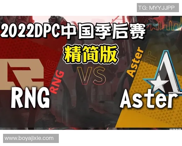 DOTA2热点：解读RNG的节奏