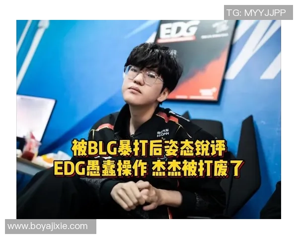 王者荣耀热点：解读EDG的控制